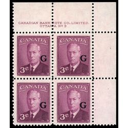canada stamp o official o18 king george vi postes postage 3 1950 PB UR %233 017