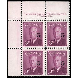 canada stamp o official o18 king george vi postes postage 3 1950 PB UL %234 020