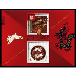 canada stamp 2496a head of dragon 3 55 2012