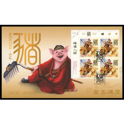 canada stamp 3161 year of the pig 2019 FDC UL