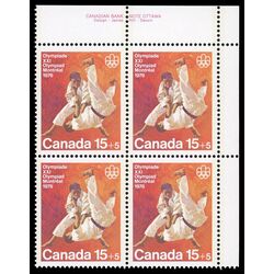 canada stamp b semi postal b9 judo 1975 PB UR