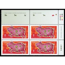 canada stamp 2201 year of the pig 52 2007 PB UR