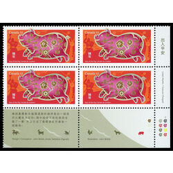 canada stamp 2201 year of the pig 52 2007 PB LR