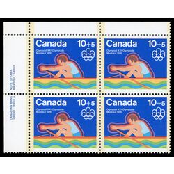 canada stamp b semi postal b5i rowing 1975 PB UL