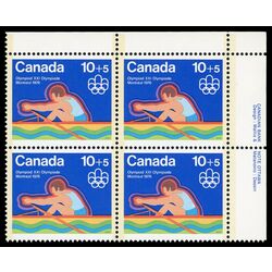 canada stamp b semi postal b5i rowing 1975 PB UR