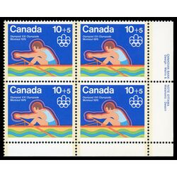 canada stamp b semi postal b5i rowing 1975 PB LR