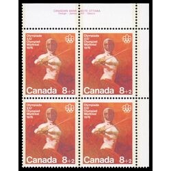 canada stamp b semi postal b7 fencing 1975 PB UR