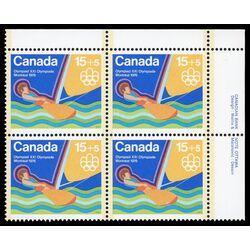 canada stamp b semi postal b6i sailing 1975 PB UR